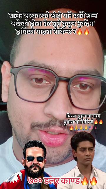 @दिप्रशको बाबा म🇳🇵🇳🇵🇺🇸🥰