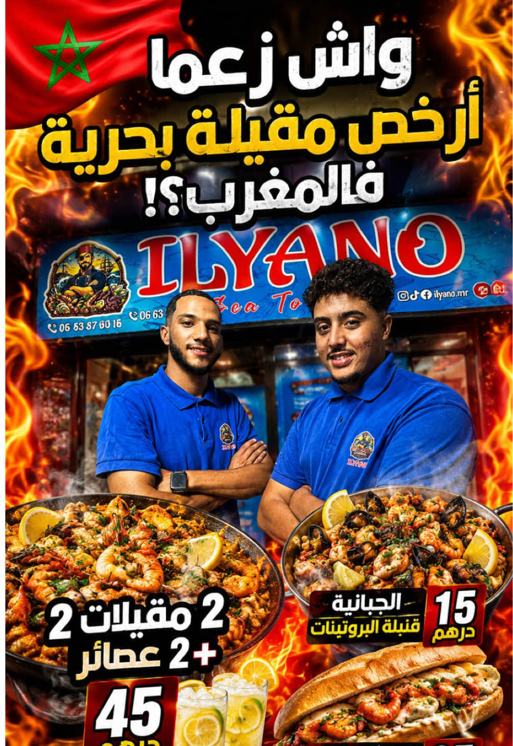 @أكلات الميطر