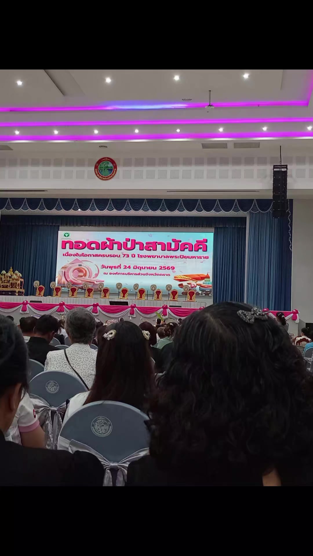 @ยายตึ้ง บ้านตราด