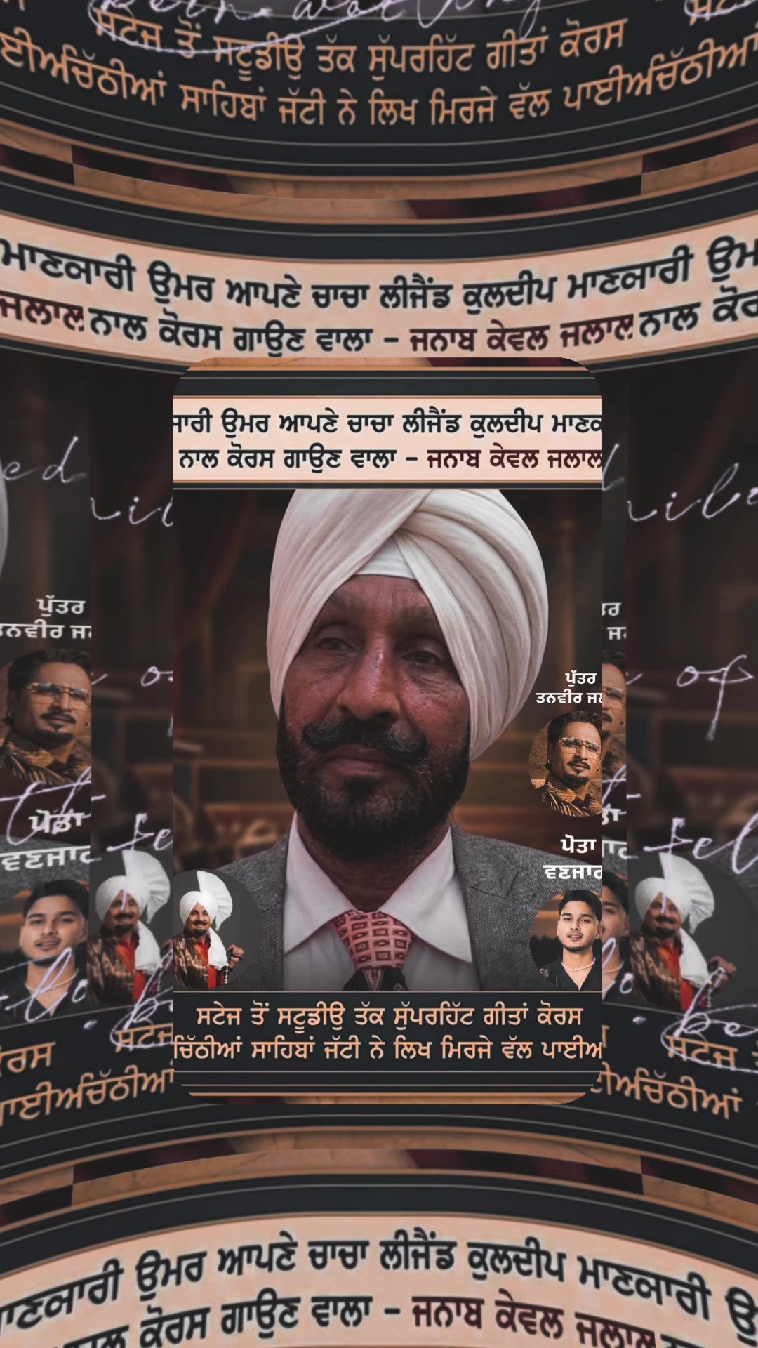@Tanveer Jalal official