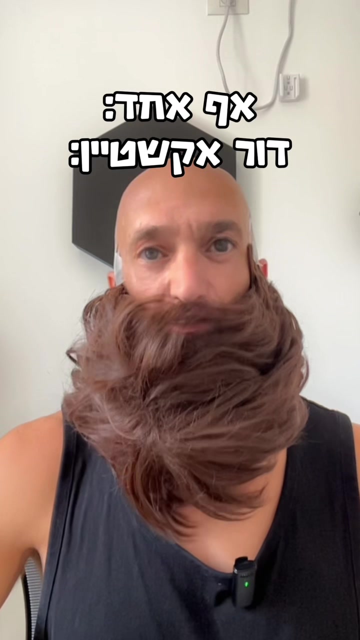 @Shlomi Zevin
