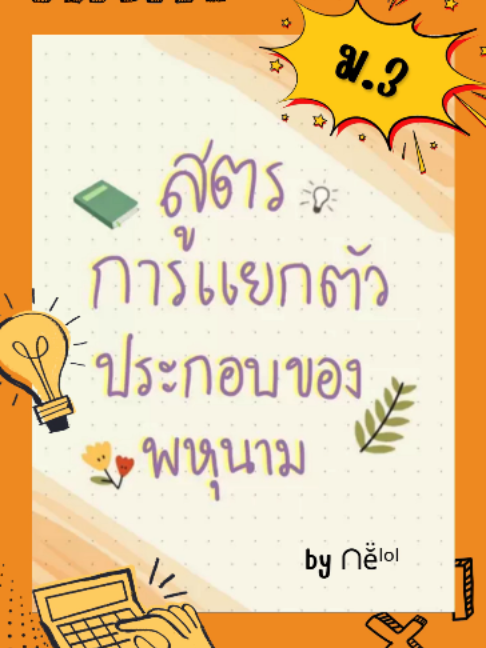 @clearnote_thailand