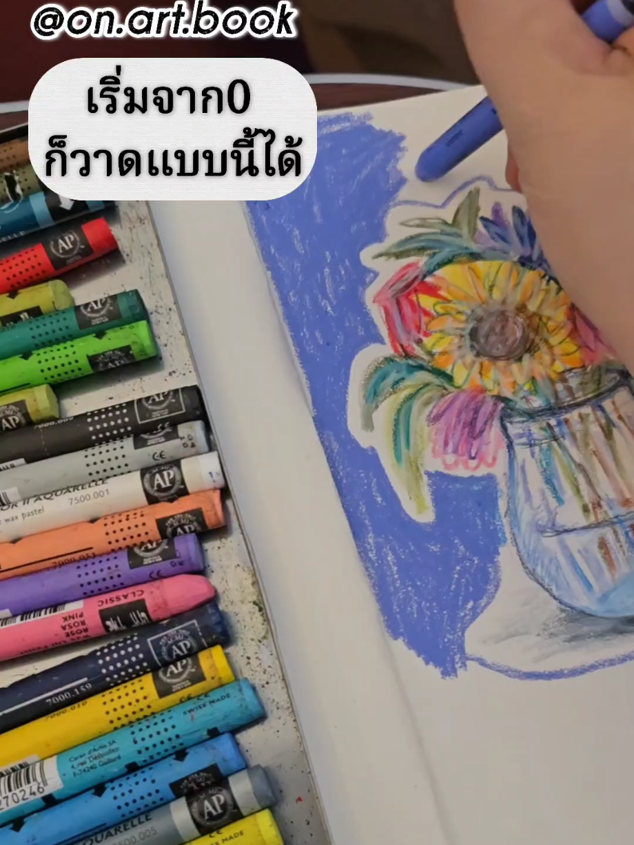 @ครูอรสอนวาดรูป ❤️&zwj;🔥