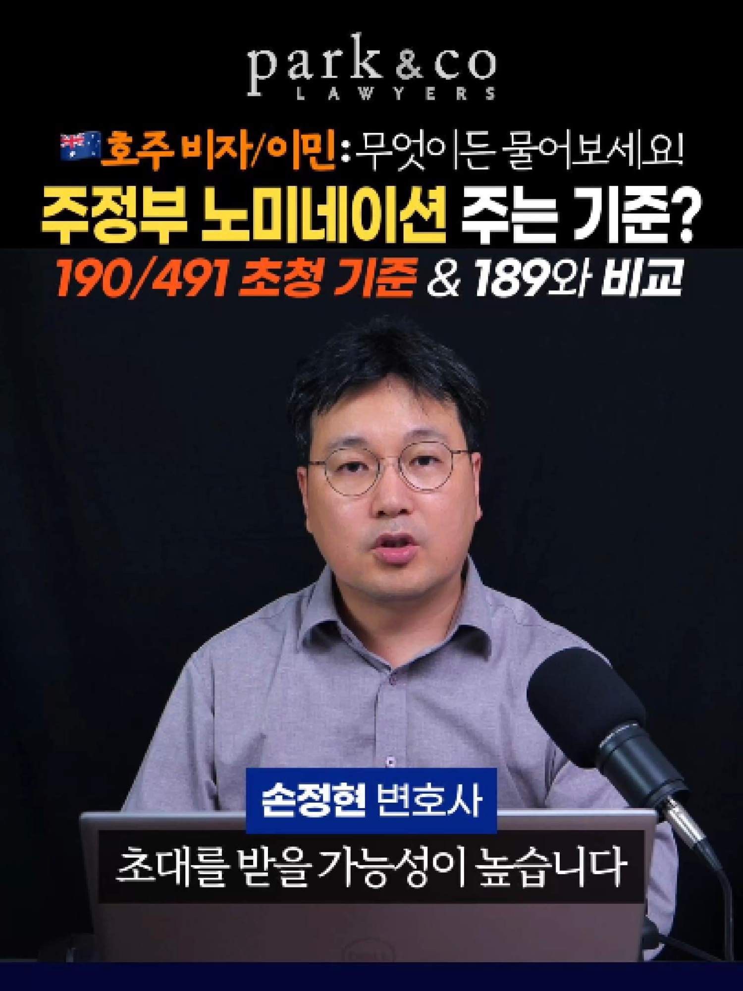 @Park & Co Lawyers 법무법인 박앤코 👍