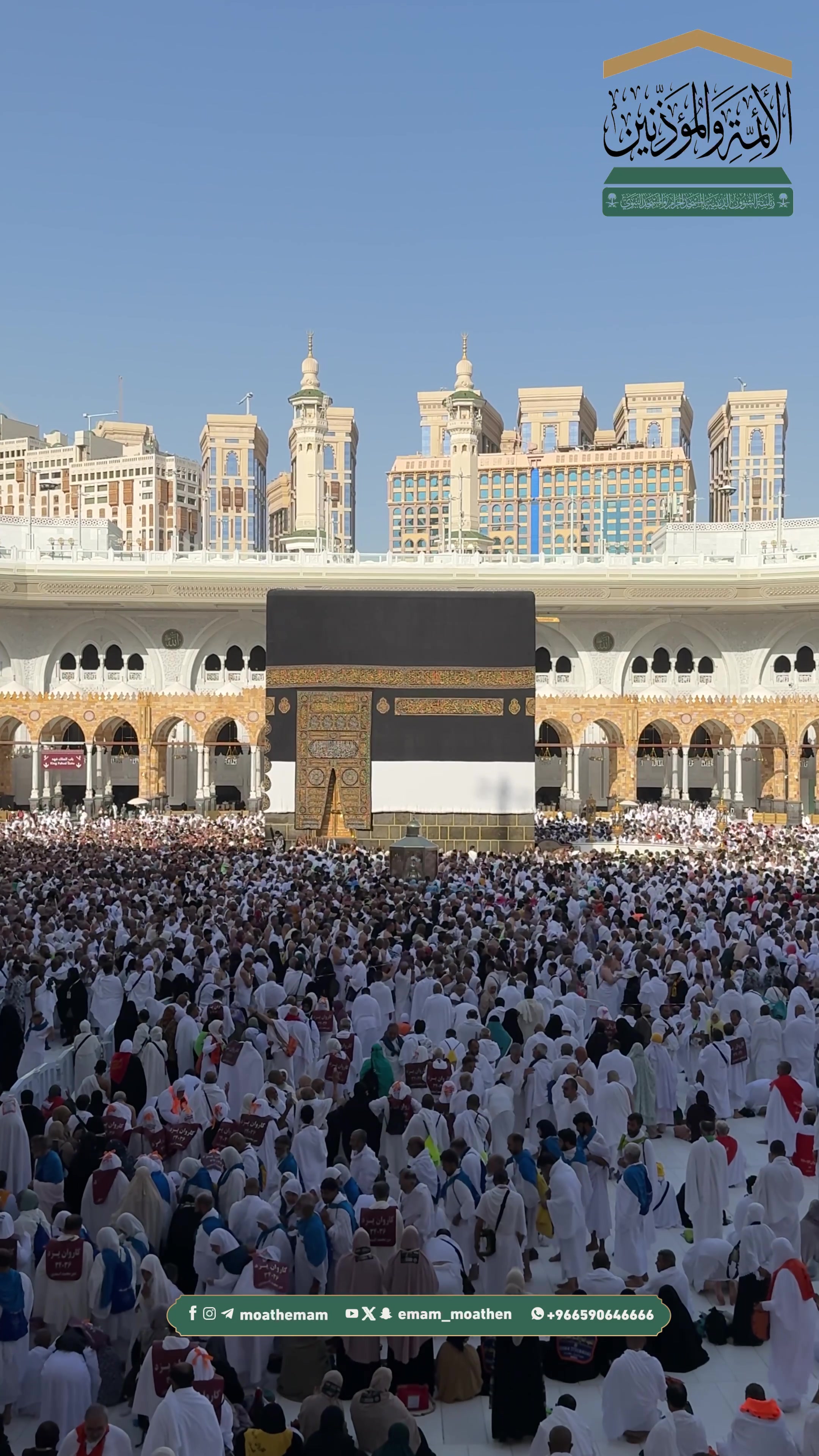 @شؤون الأئمة والمؤذنين