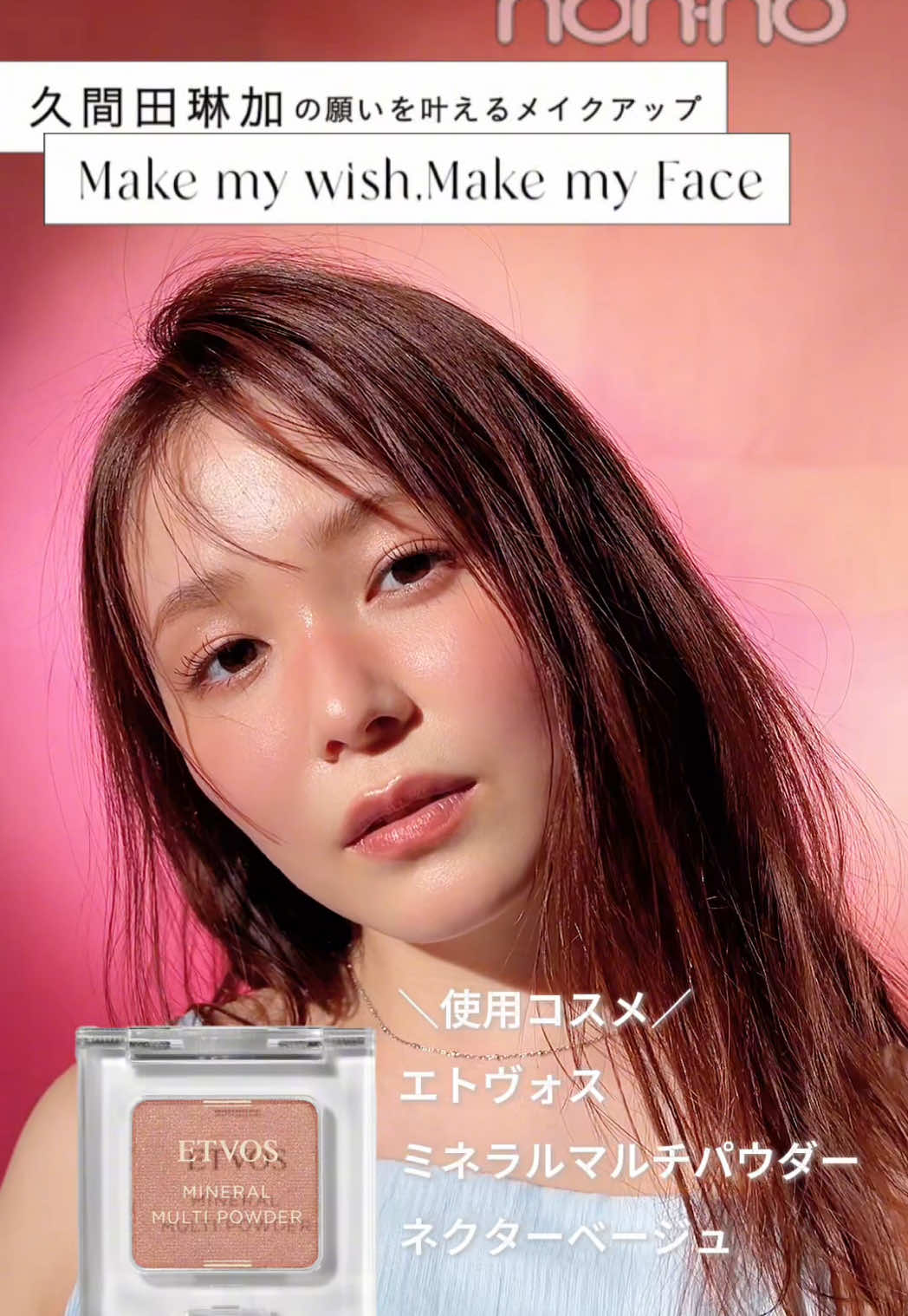 @ノンノ/non-no