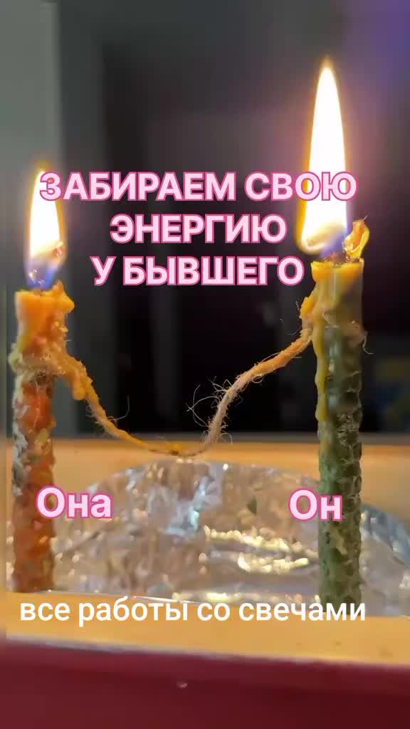 @шептунья Виска