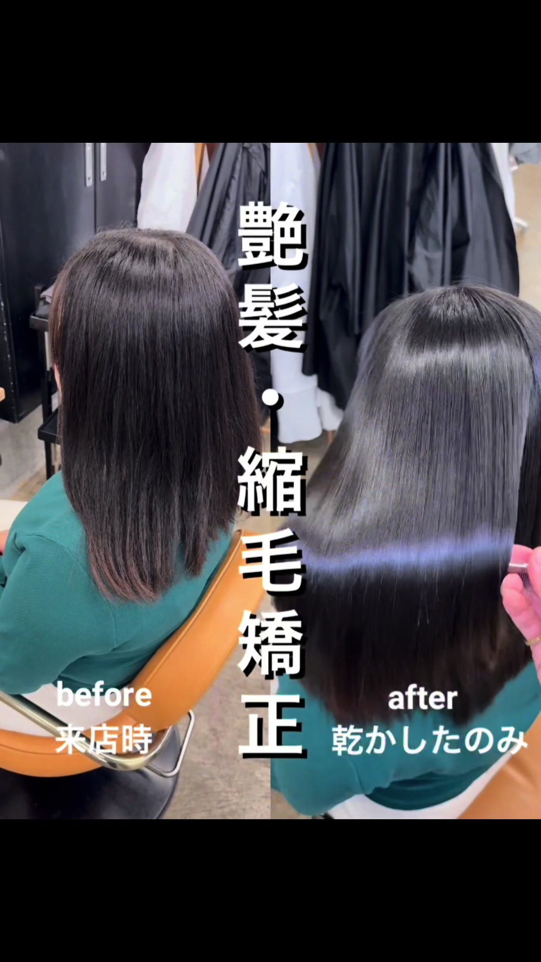 @表参道 縮毛矯正・髪質改善/吉原和磨