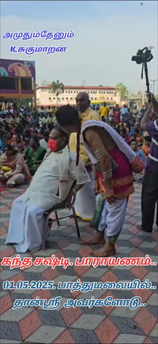 @Sugu.K18 (அமுதும்,தேனும்)