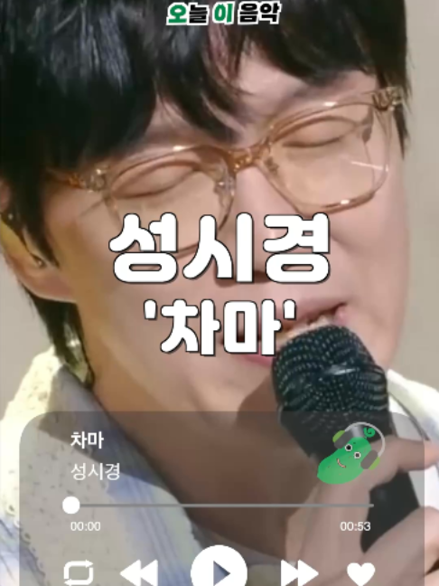 @오이뮤직 (오늘 이 음악)