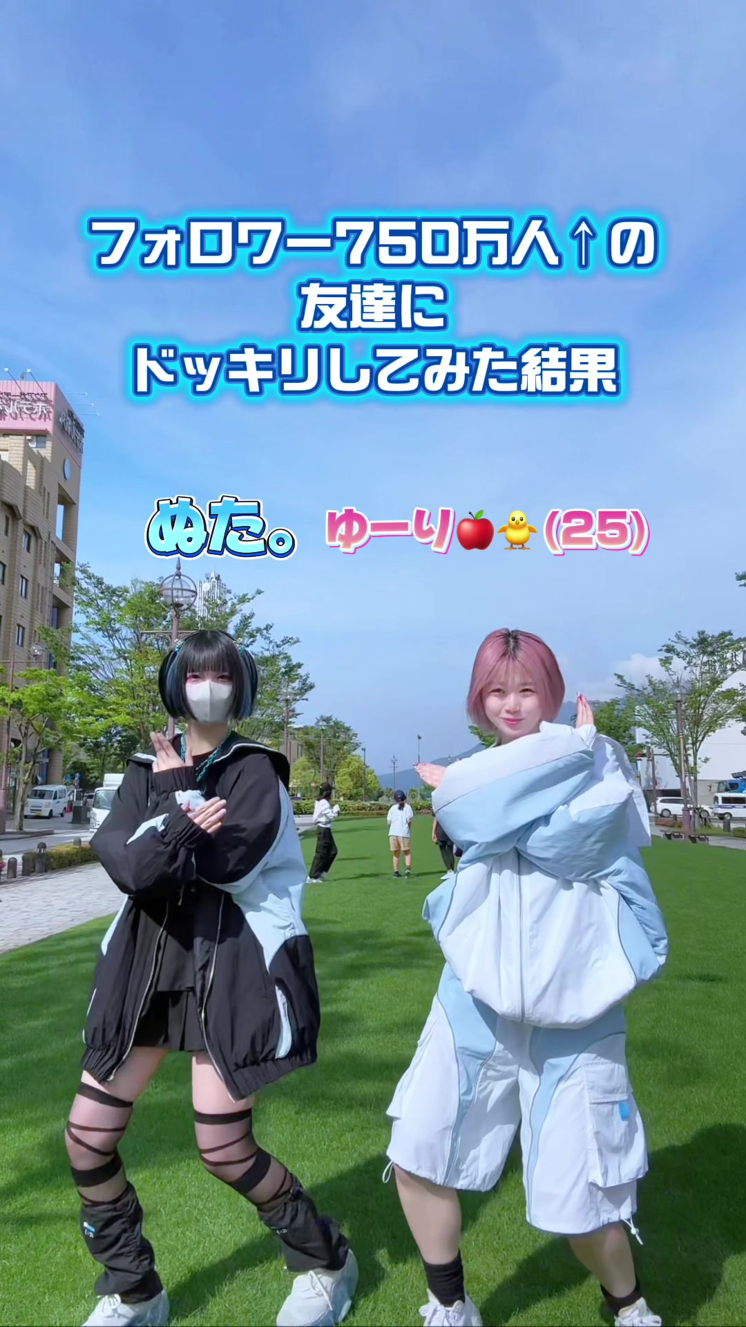 @ぬた。