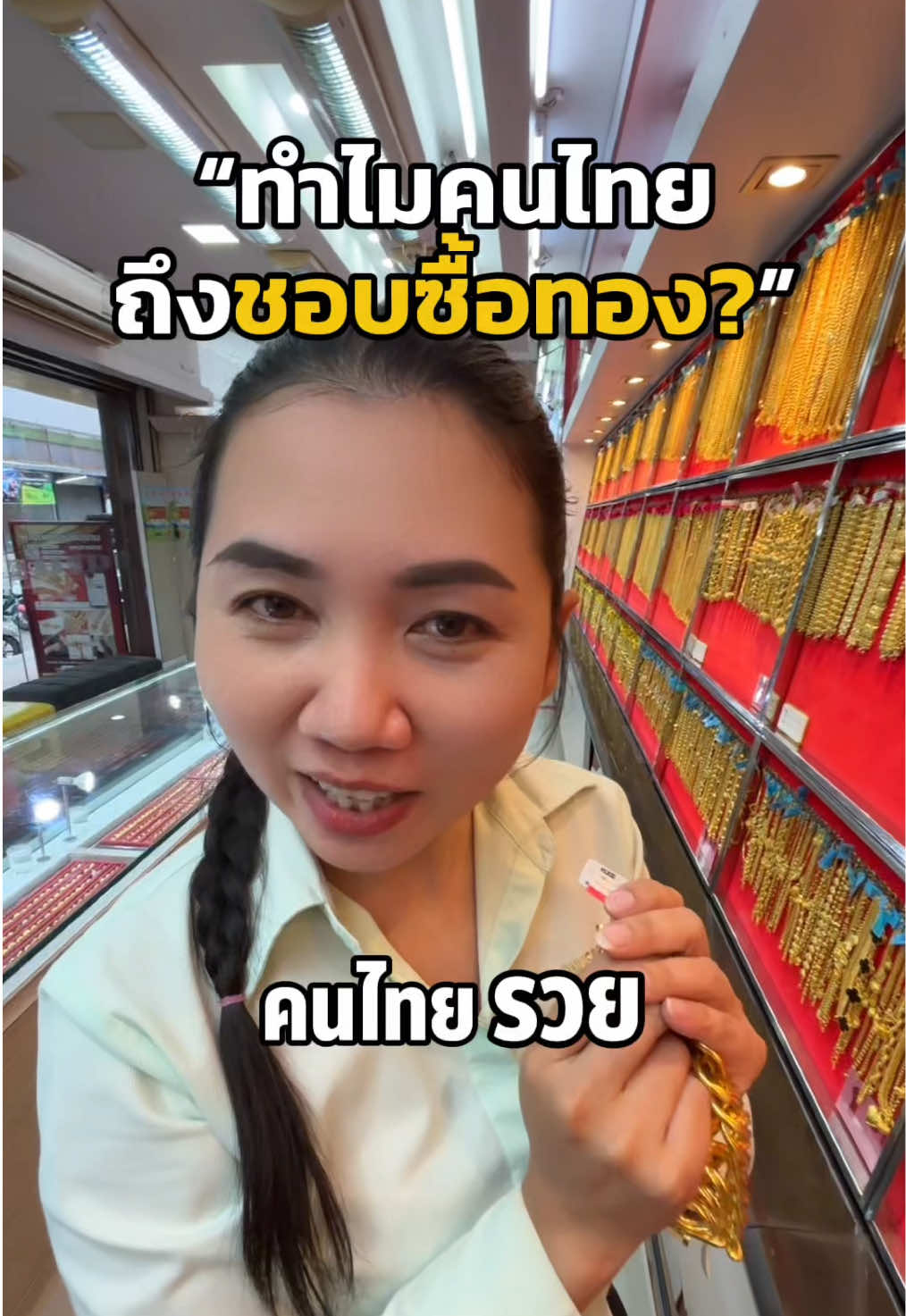 @ห้างเพชรทองอุเทนมหาสารคาม