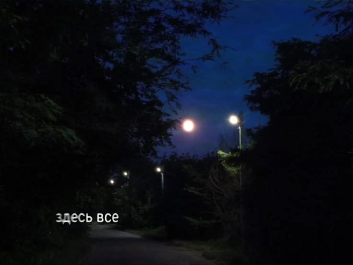 @треки для липсингов