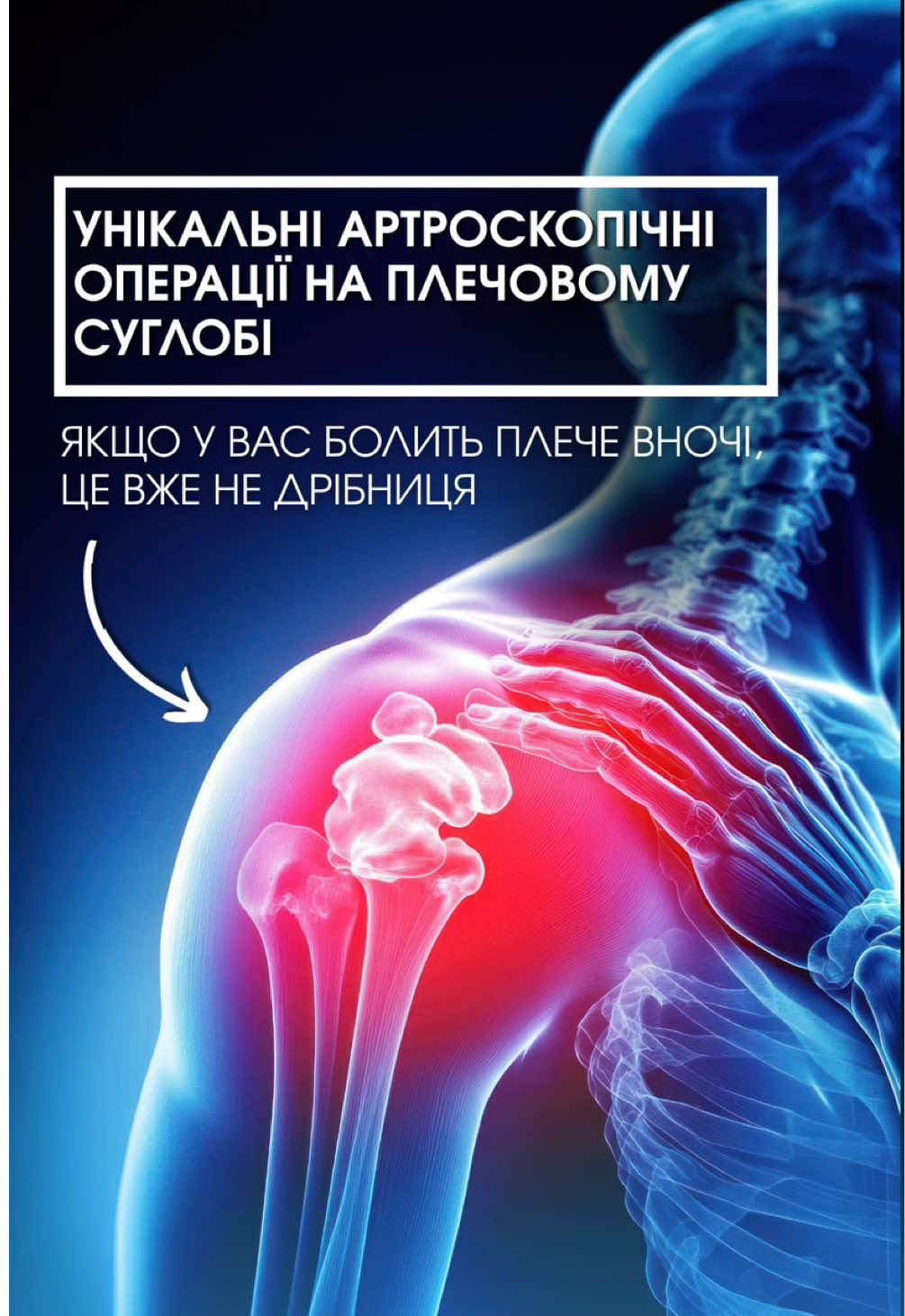 @Клініка Святого Миколая