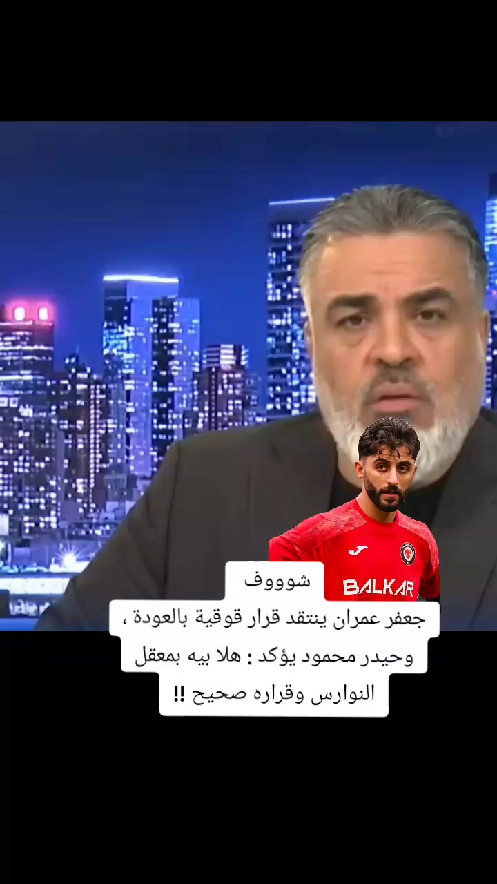 @ملعب البصرة جذع نخلة