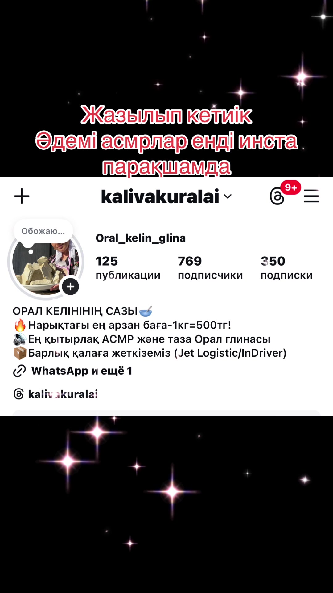 @glinka_kuralai-07. UGC CREATOR