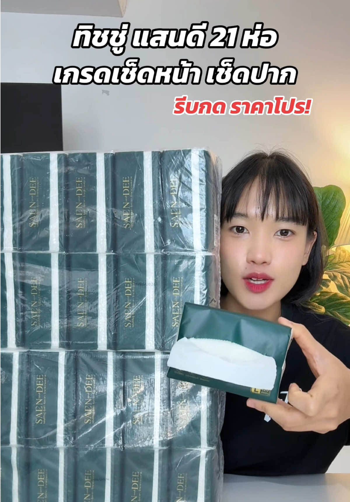 @ใช้ดีแม่บ้านชอบ