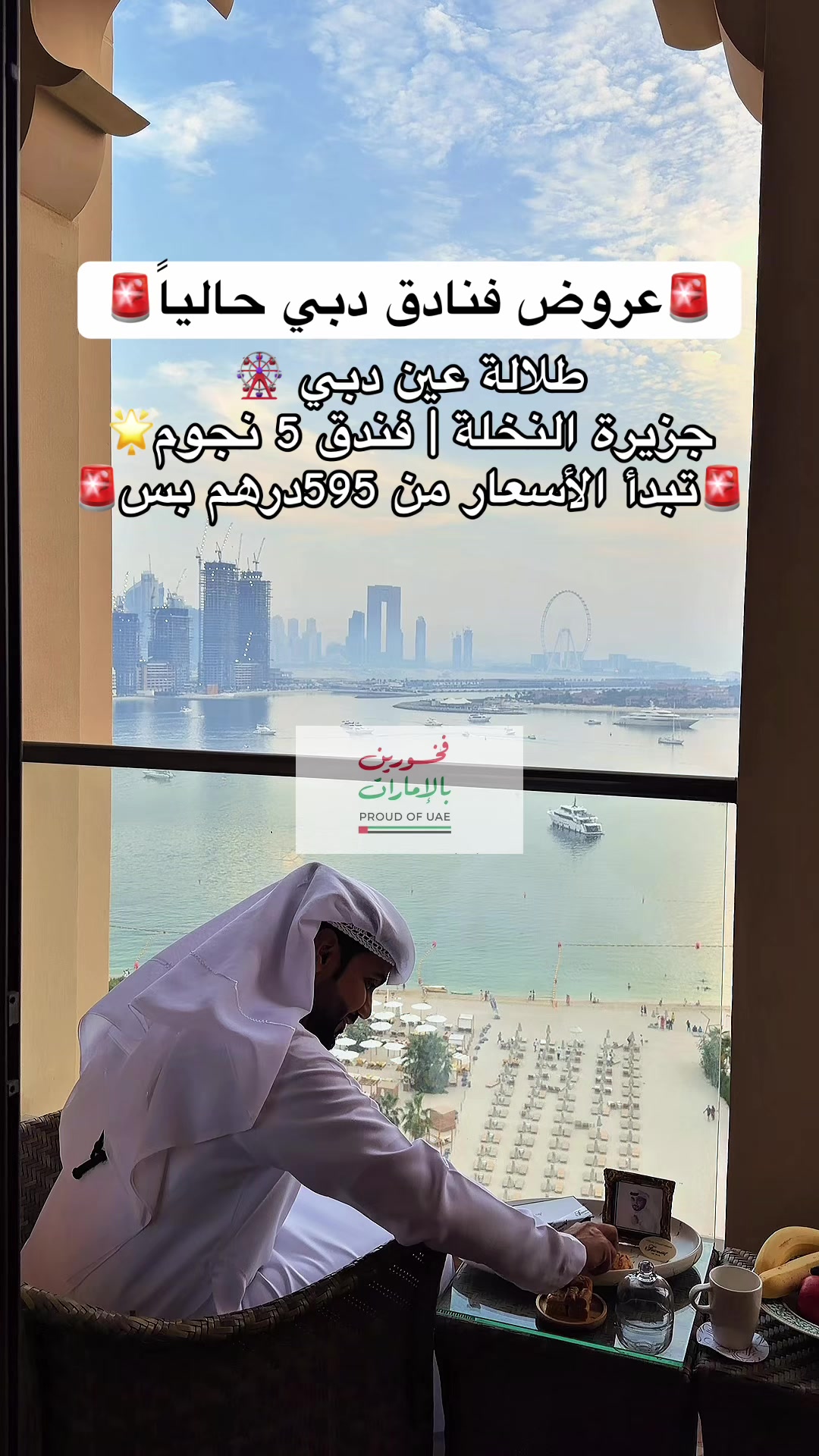 @مروان الظنحاني 🇦🇪