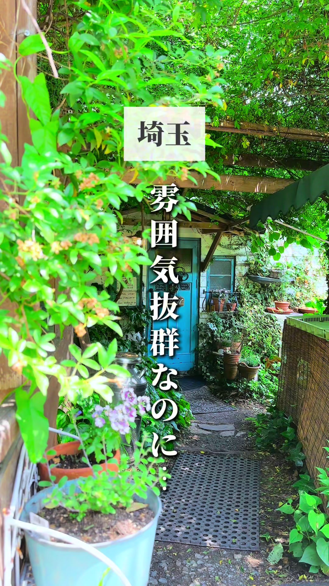 @さいたまとめ | 埼玉グルメ