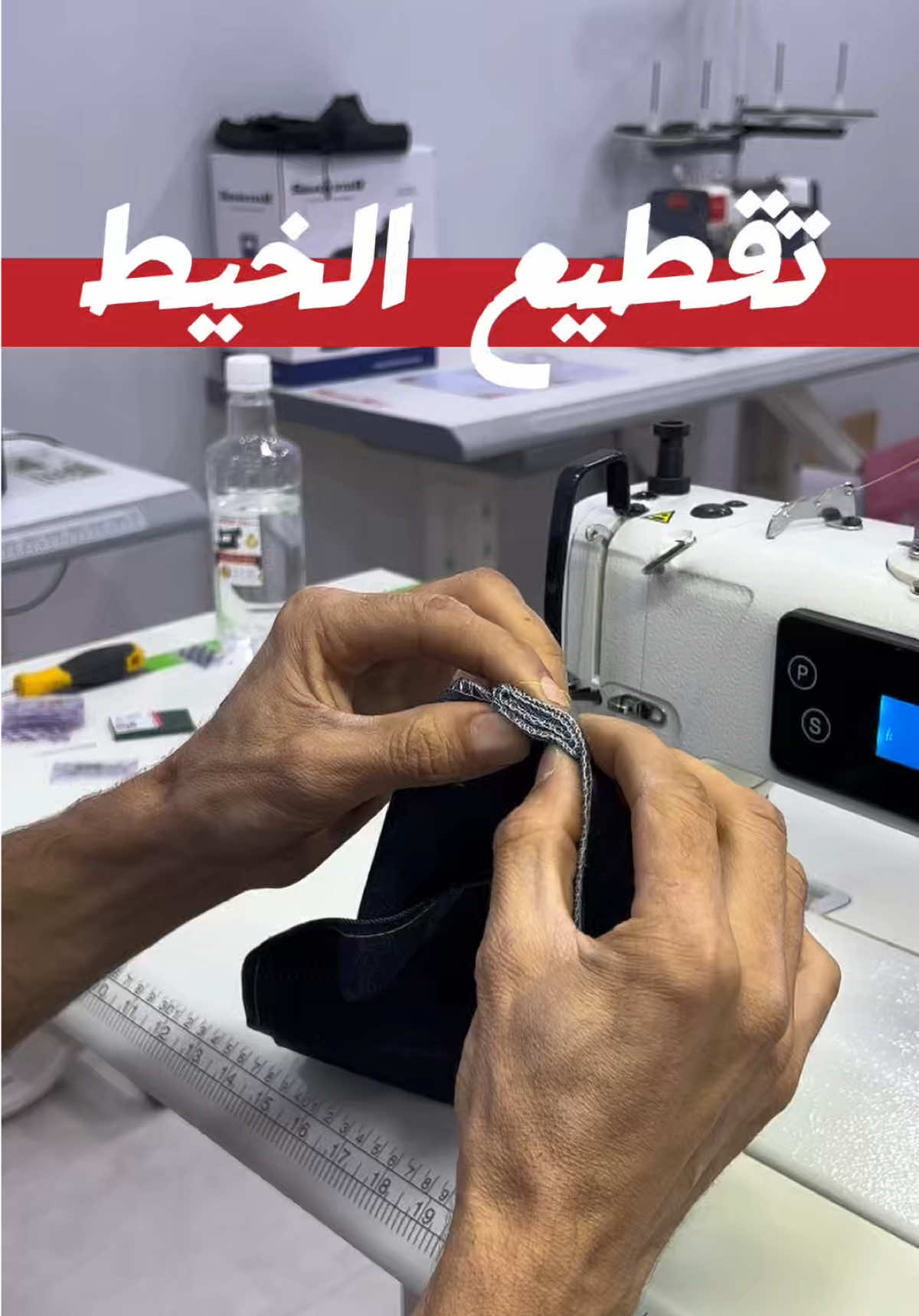 @YOUR MACHINE SEWING