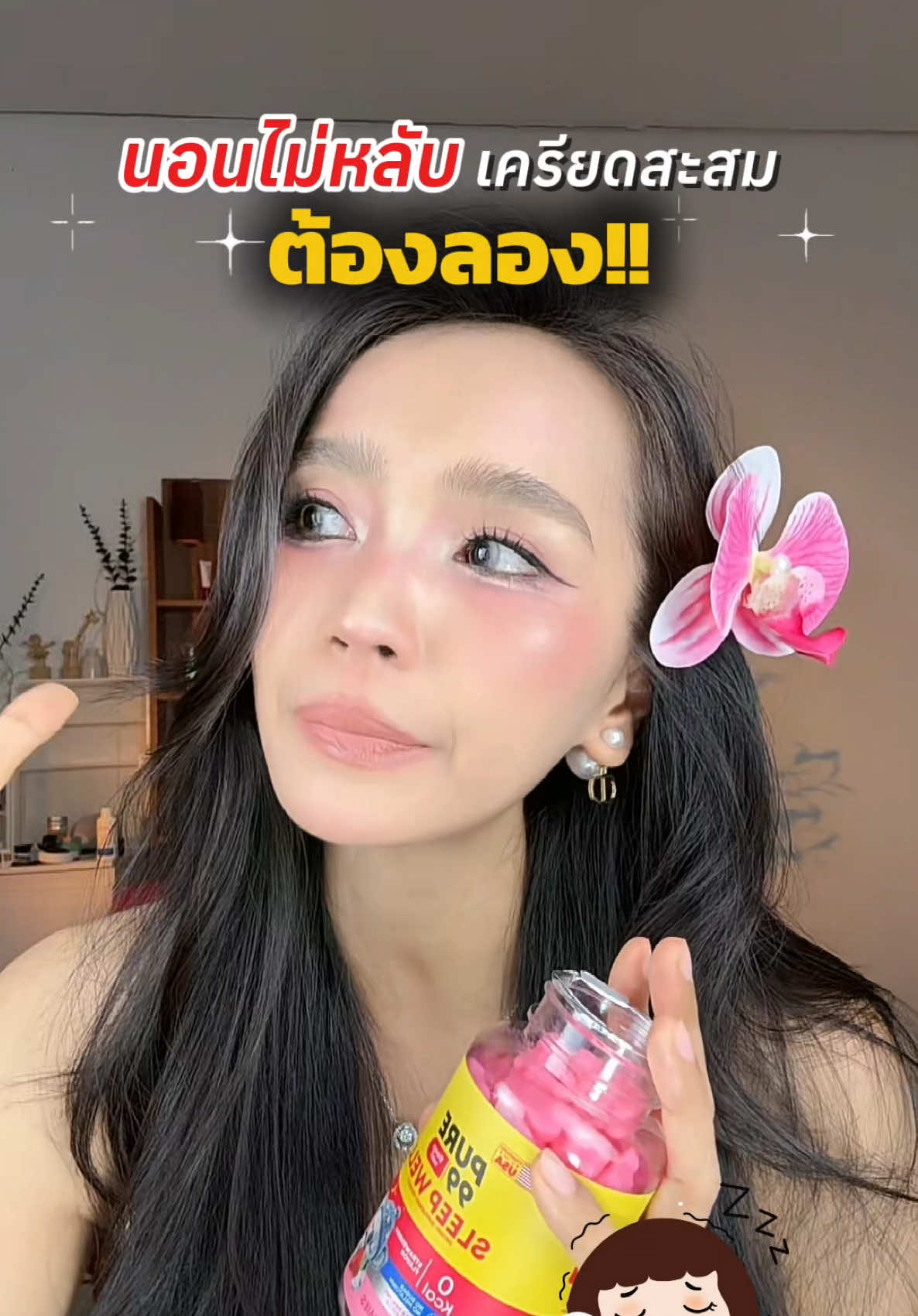 @เมย์สุ สไตล์