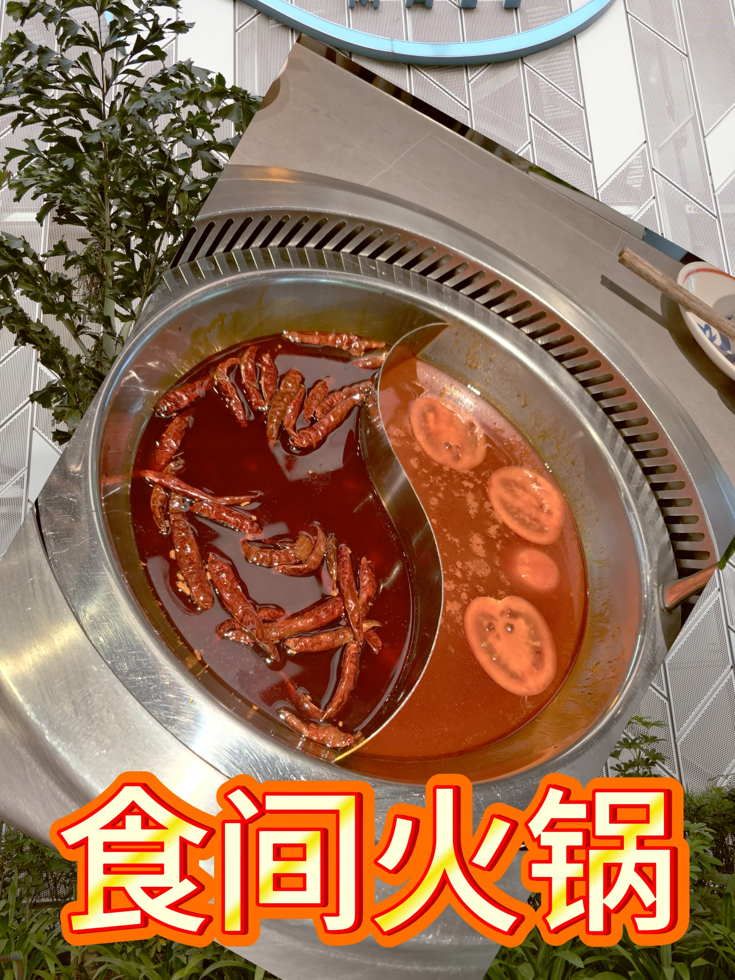 @新马泰