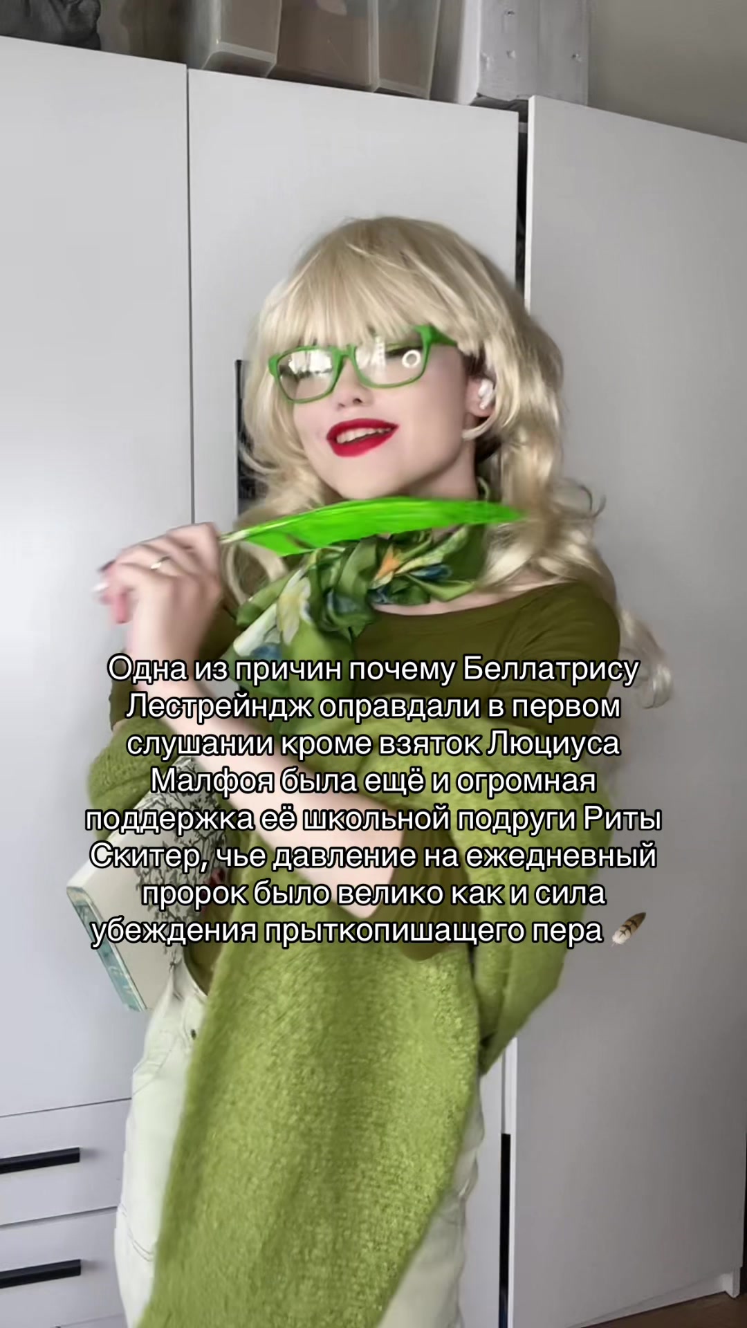 @half-blood princess🐍💚