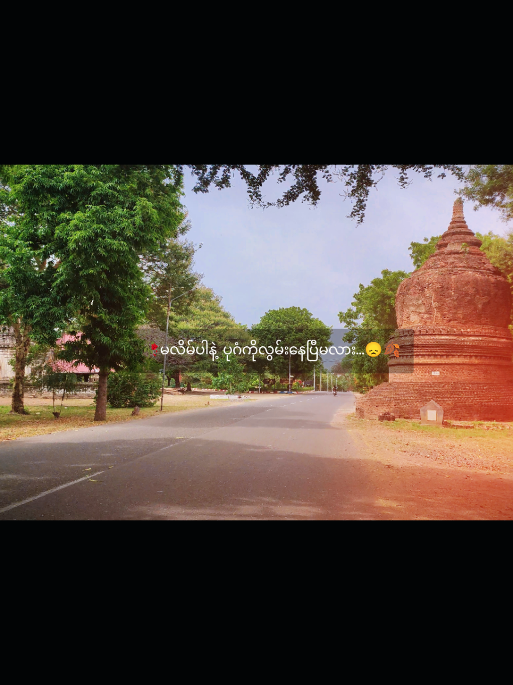 @Bagan Kyaw Zin Thant