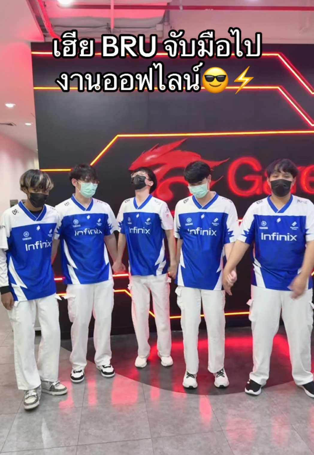 @ศูนย์บำบัดนักกีฬา RoV