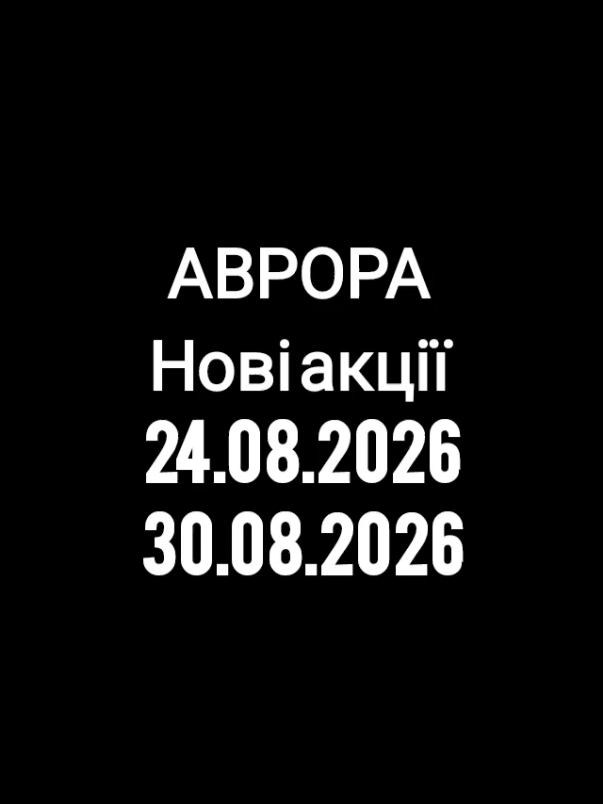 @🤍Po_akcii🤍