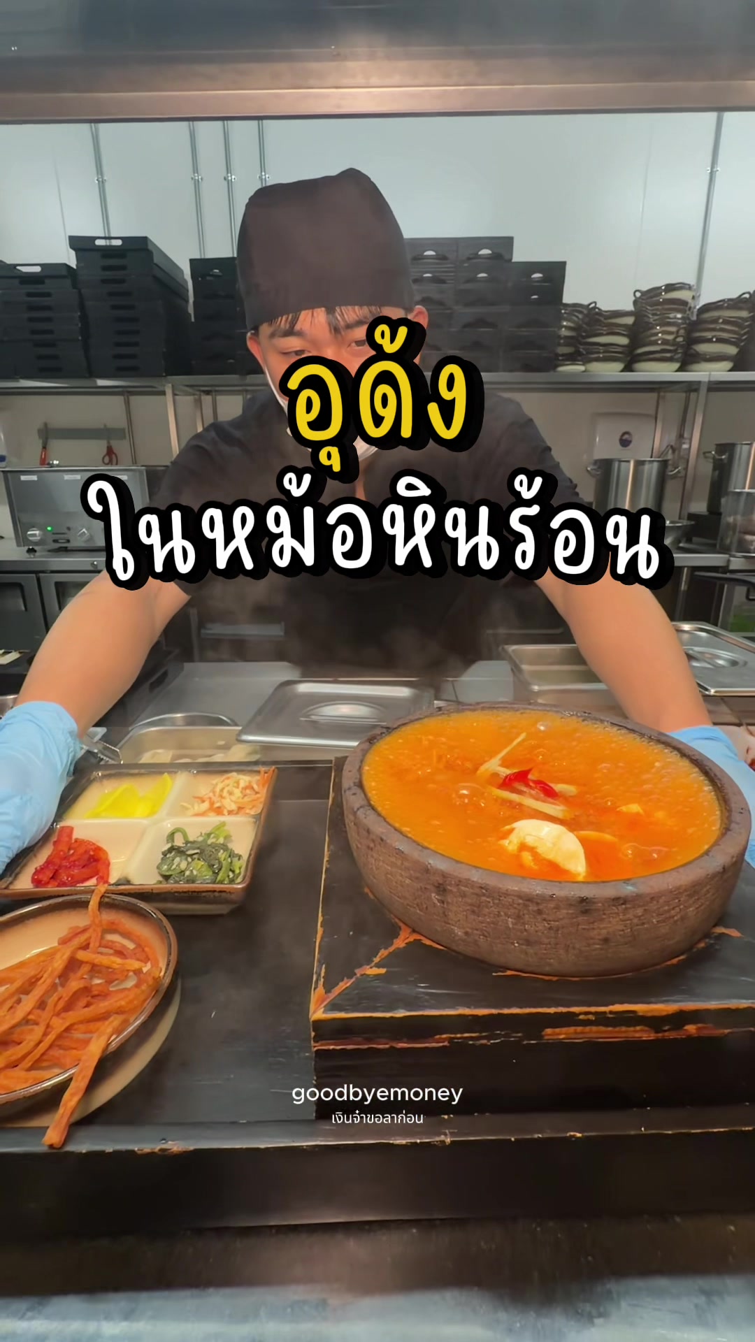 @เงินจ๋าขอลาก่อน