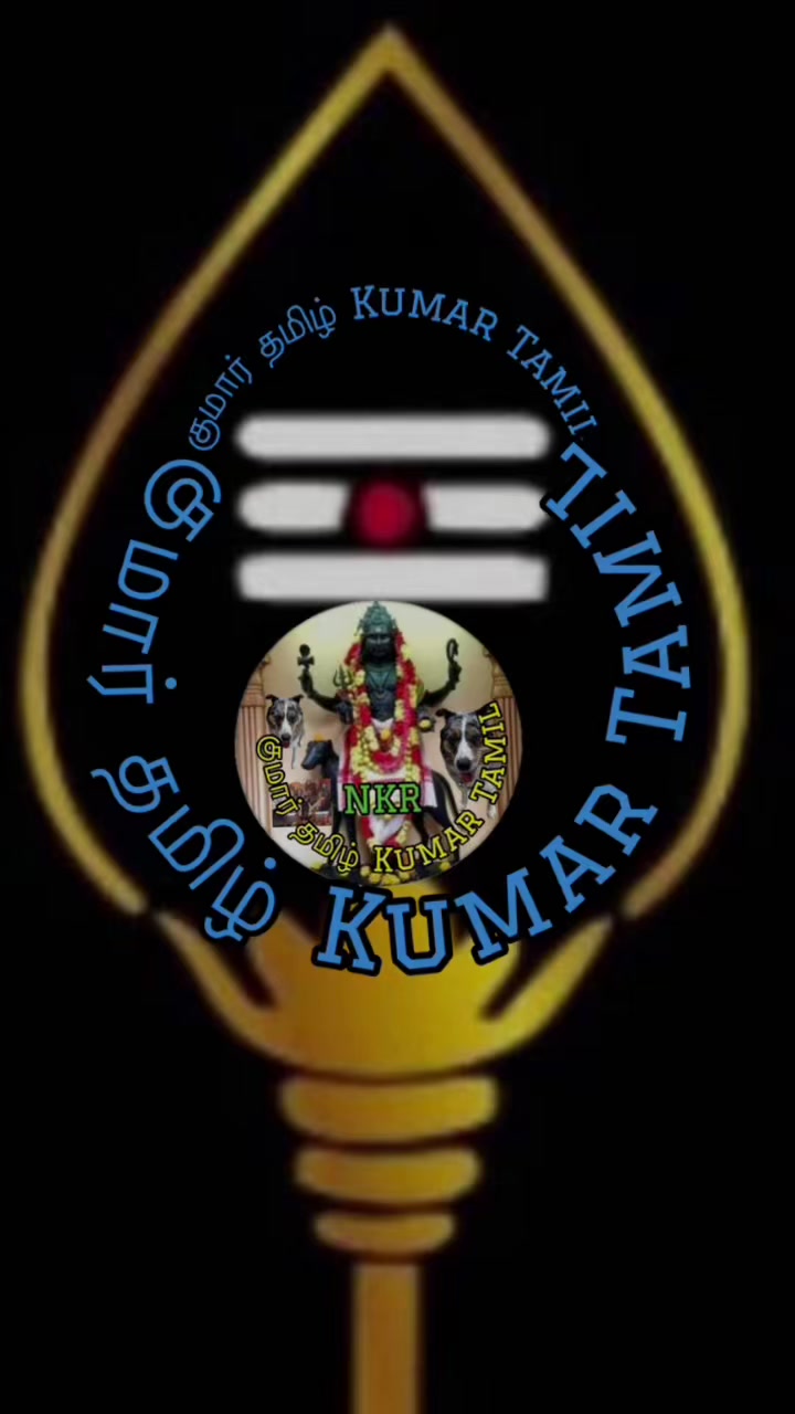 @குமார் தமிழ் Kumar Tamil