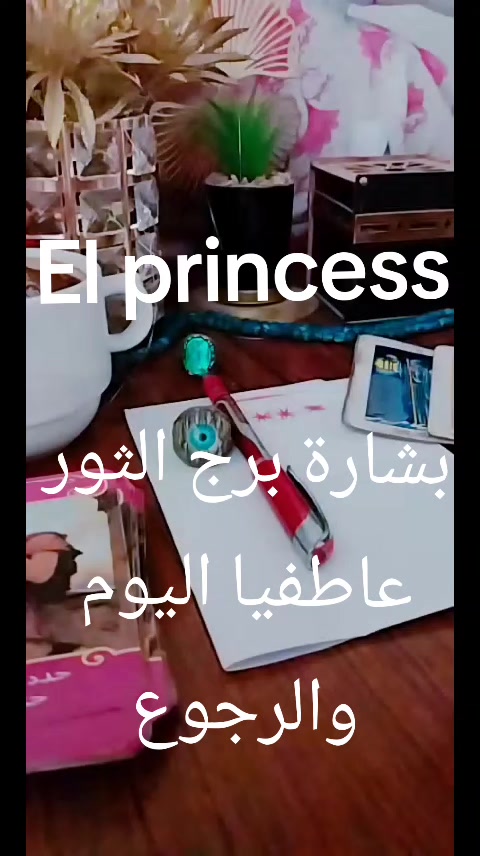 @( تاروت) Princess 💖