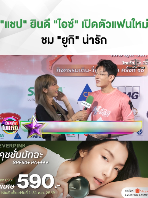 @Thairath