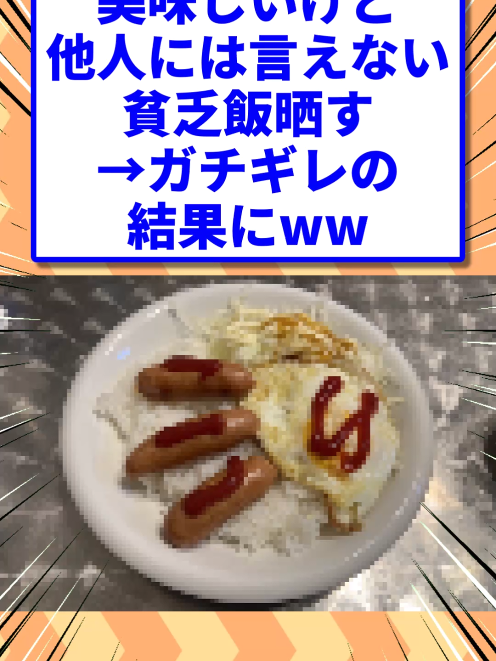 @2ch食べ物キラー
