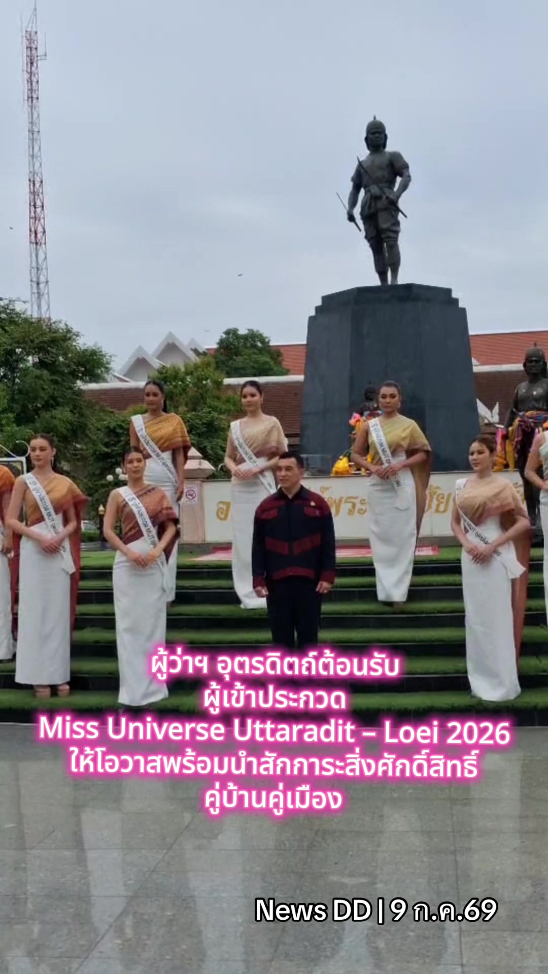 @นิวดีดี News DD