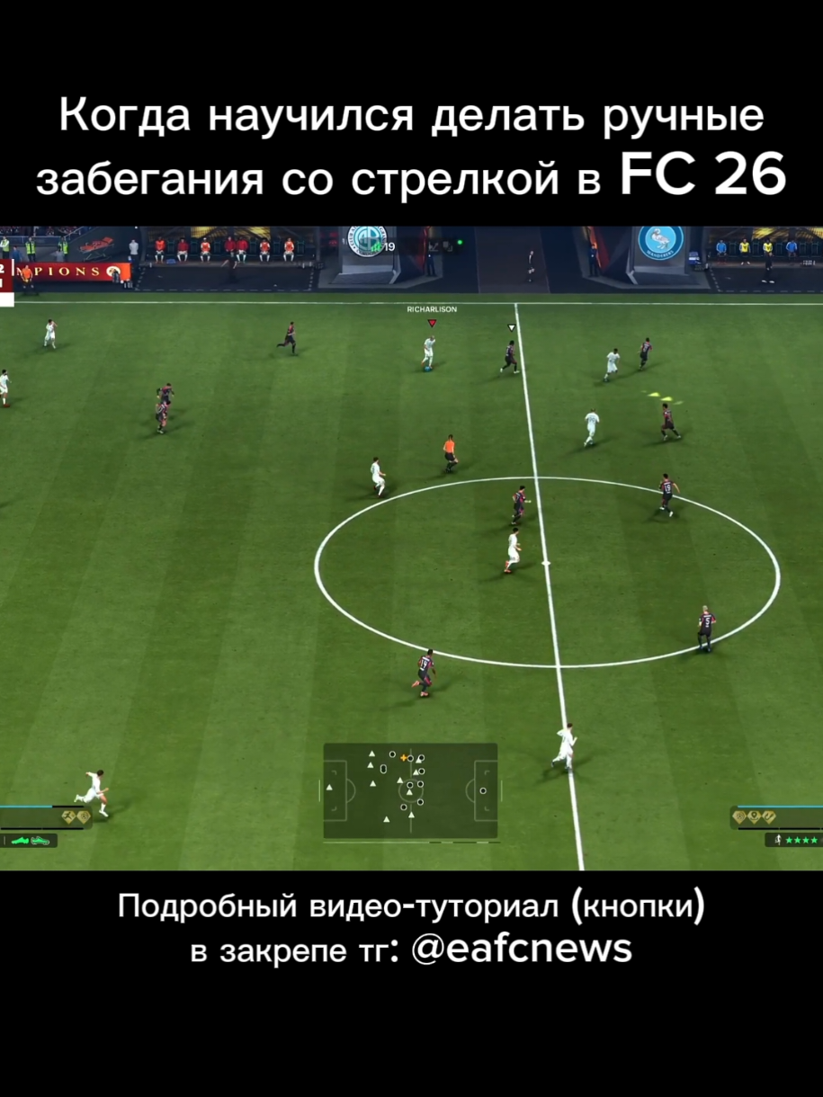 @ТГ eafcnews 🥶