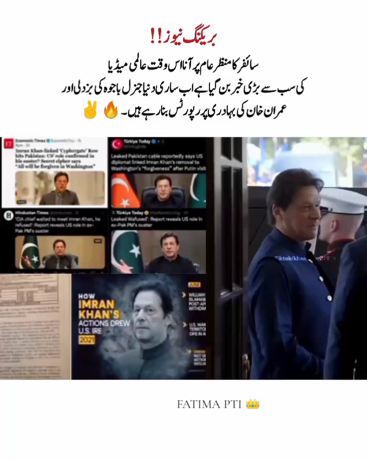 @💫 FATIMA PTI 💦✨