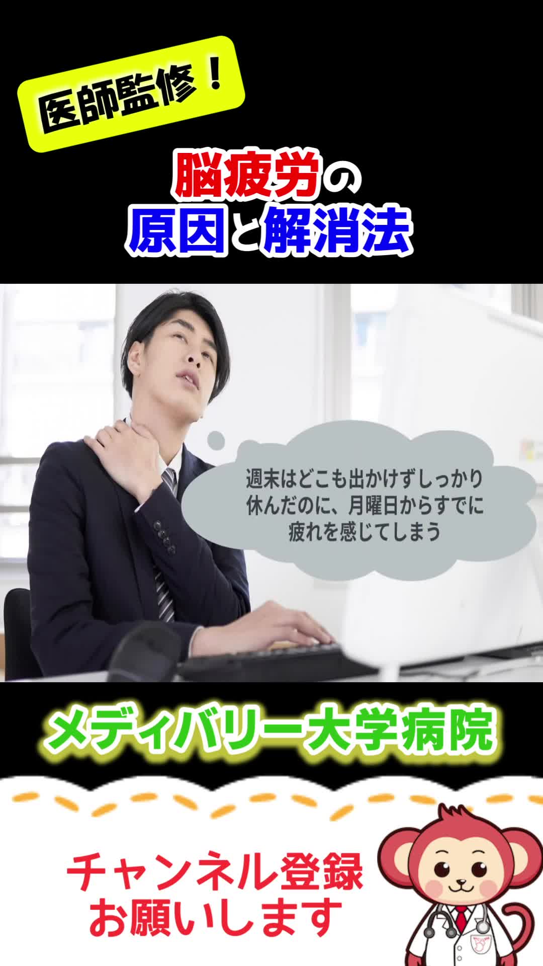 @メディバリー大学病院【医師監修】