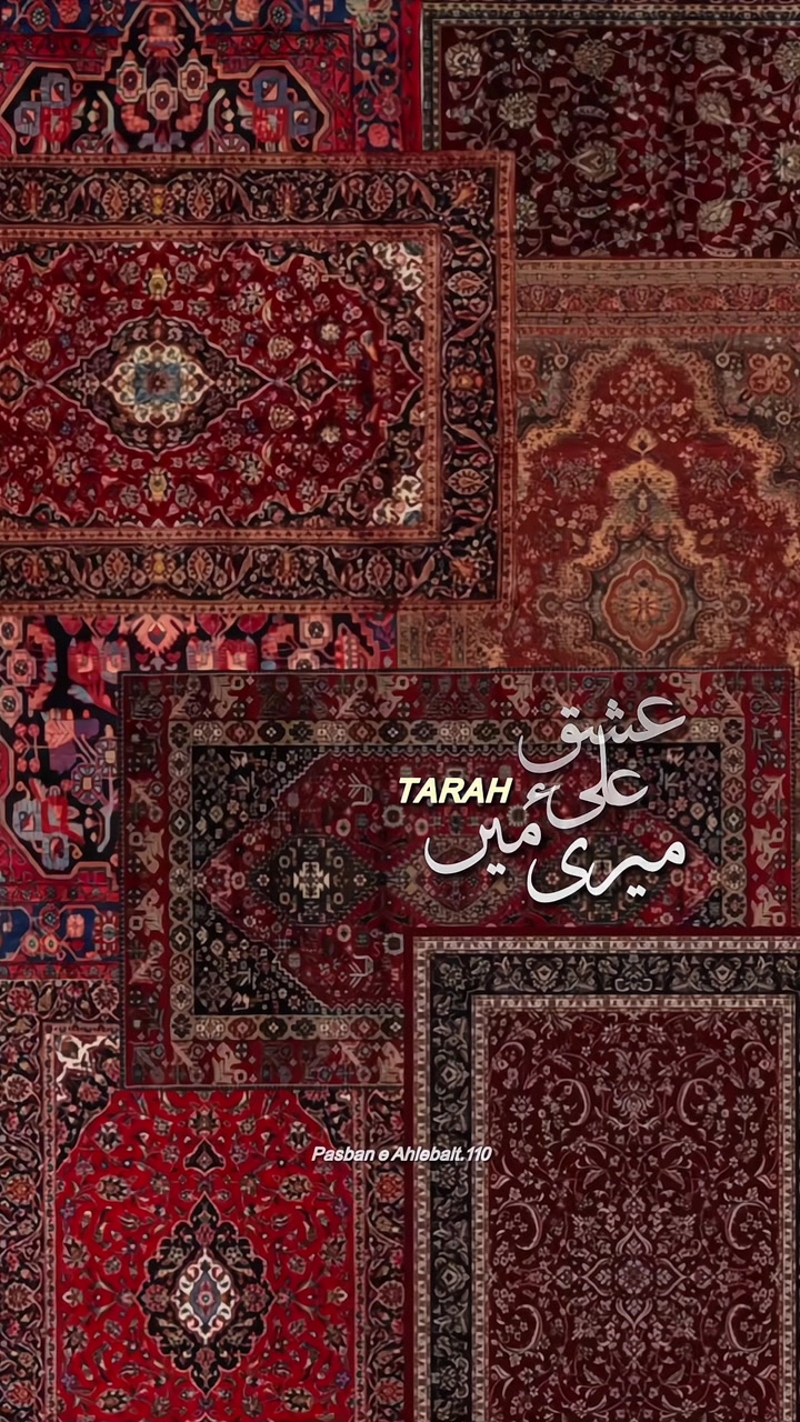 @pasban_e_ahlebait