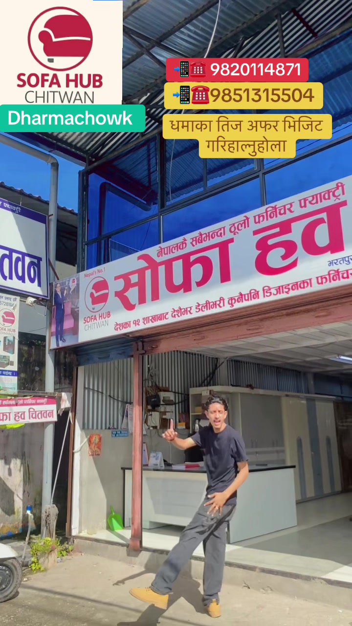 @Sofa Hub Chitwan 9845728156