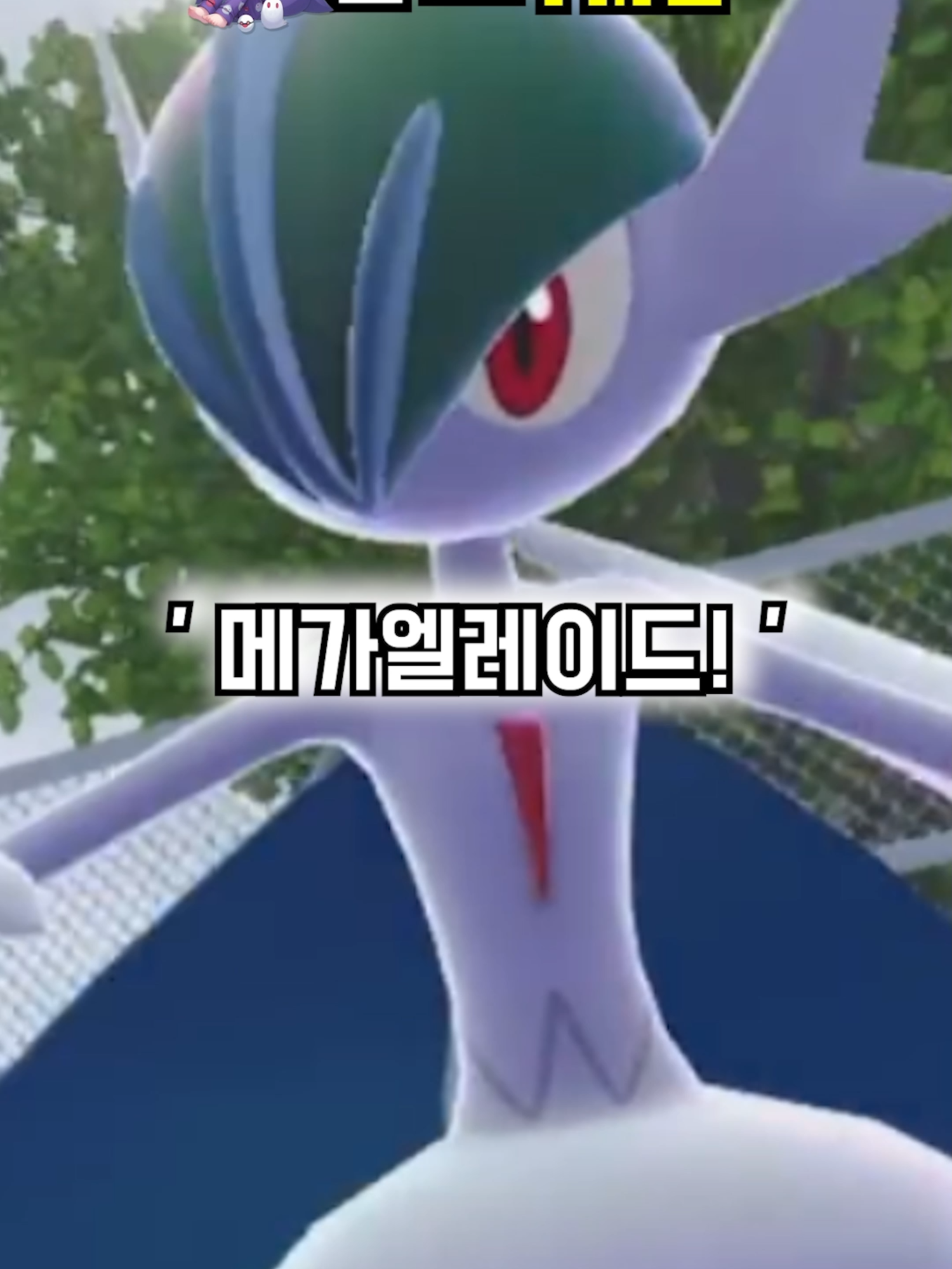 @난코(포켓몬)