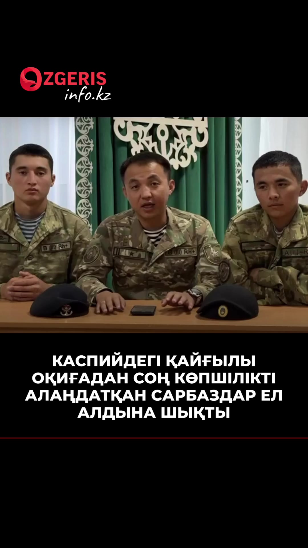 @OZgeris.kz