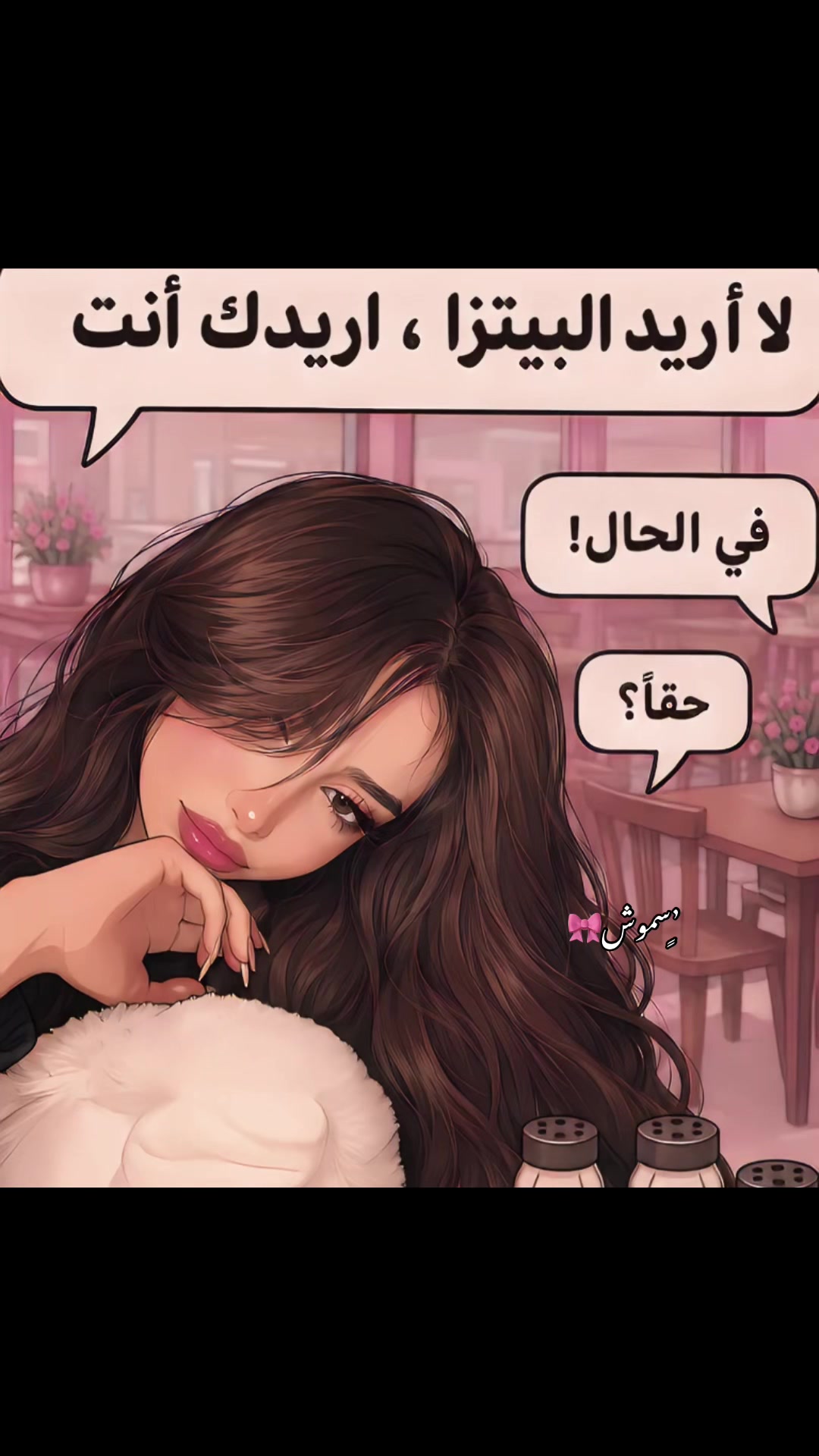 @ســــمـــر||𝑺𝒂𝒎𝒂𝒓🪽.