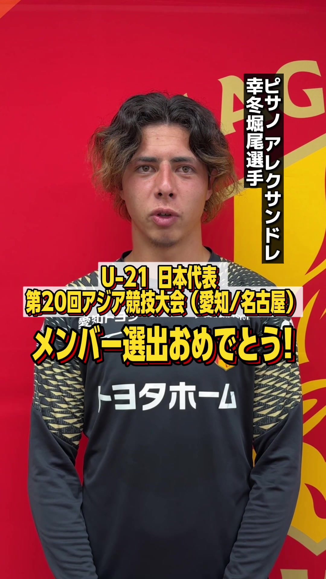 @【公式】名古屋グランパス Nagoya Grampus