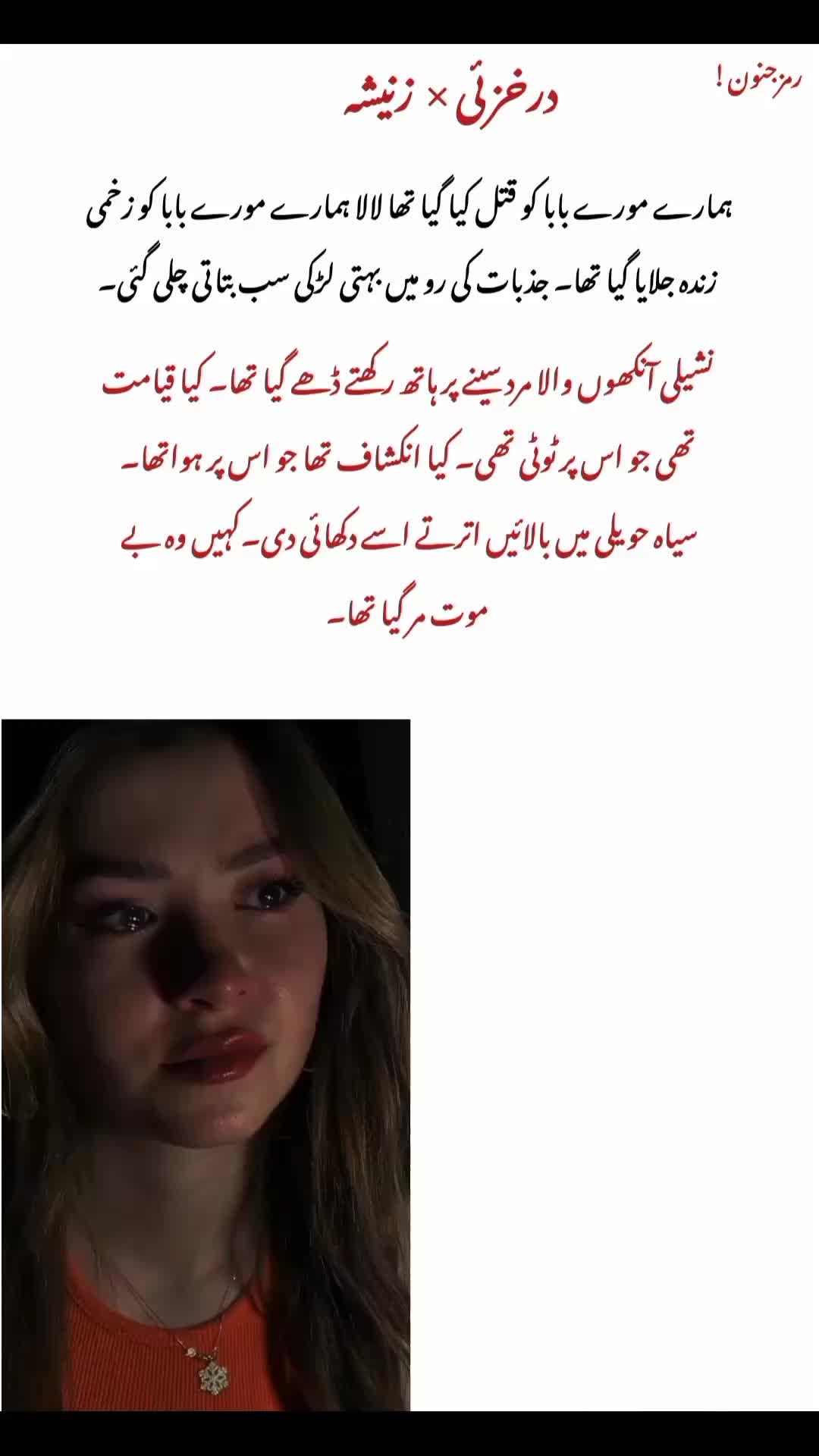 @Zoya novel zadi