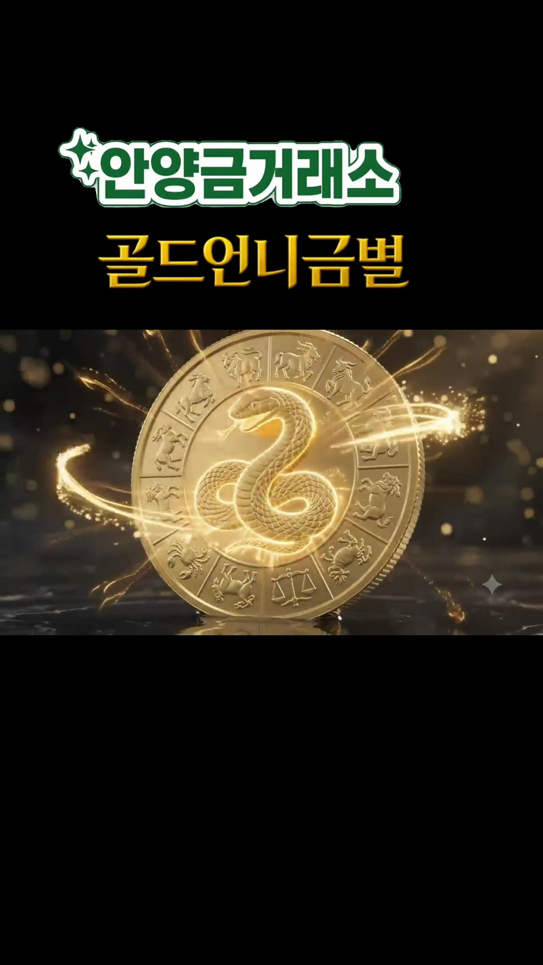 @골드언니금별