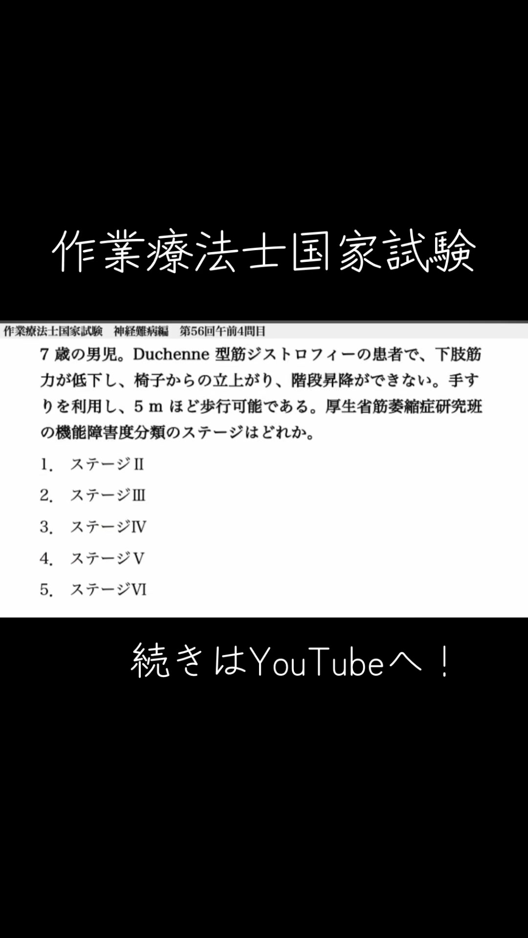 @第62回国試対策（ネクストリハアカデミー）