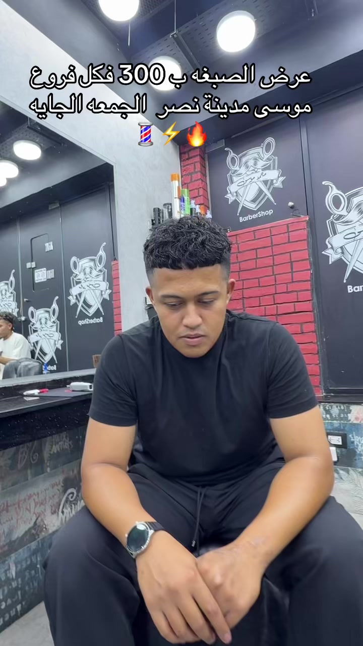 @موسي✂️الشروق