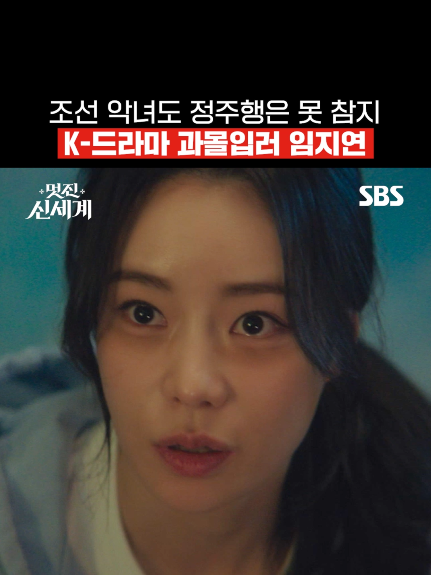 @SBS